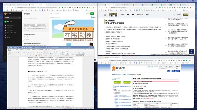 パソコン画面が広いと、複数の画面をいったりきたりするための動作が激減する