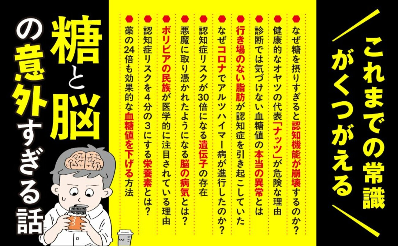 認知症になりやすい人の「仕事中の習慣」・ワースト1