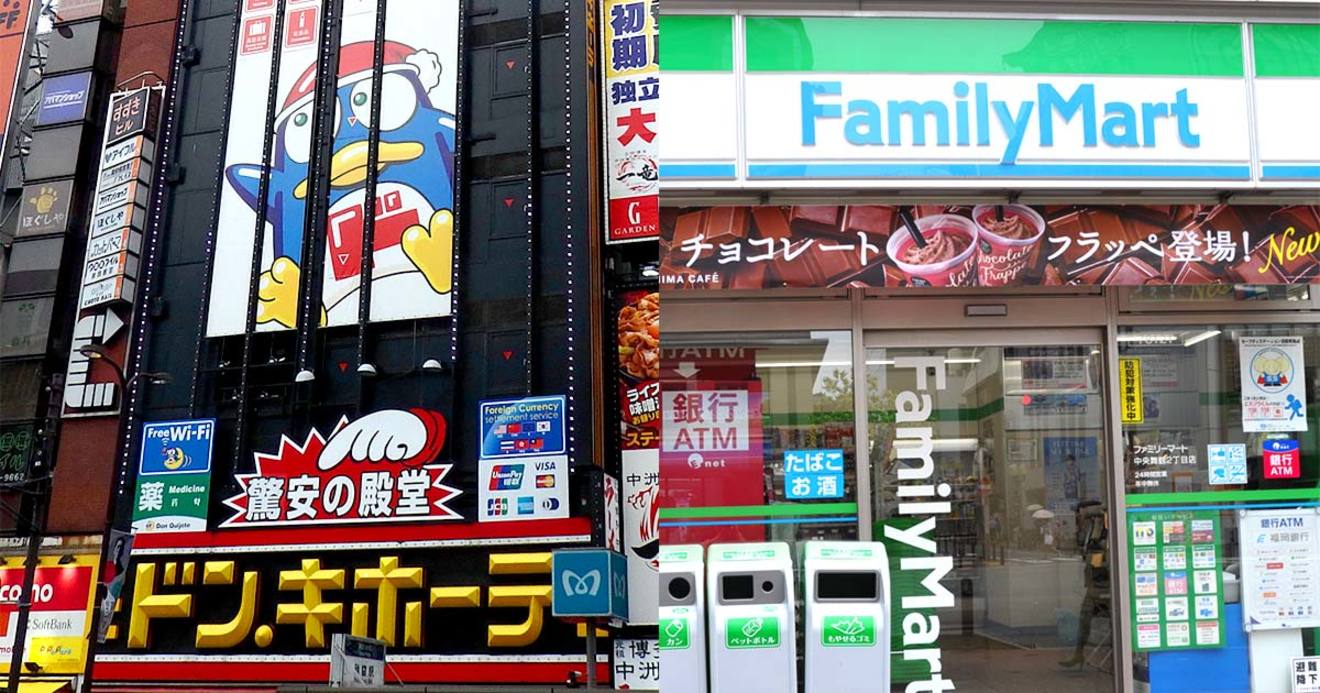 ファミマドンキ”は行儀良すぎて「中途半端感」が否めない | News&Analysis | ダイヤモンド・オンライン