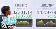 「ドル安・円高」相場の幕開け近く、トランプ関税と地政学リスクで米国は“トリプル安”懸念