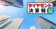 三井不動産や東急不動産が大幅減益に沈んだ「コロナ特損」ショック【決算報20夏】