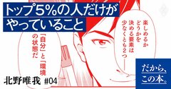 「転職でスカウトが来る人」と「その他大勢でスルーされる人」の決定的な差