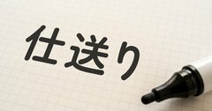 大学生の子に毎月3万円の仕送り、「贈与税」発生する？【知らないと損する相続対策】