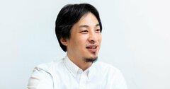 ひろゆきが教える「いい人かどうかを見分けるポイント」ベスト1