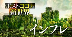 ローソン社長がインフレでも「値上げをしない」と断言する理由