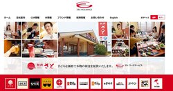 SRSホールディングスは「和食さと」を始めとする多様な飲食店をチェーン展開する企業。
