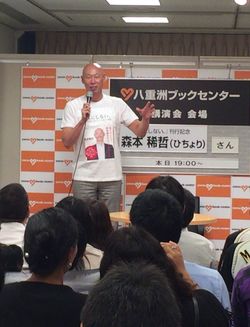 森本稀哲が語る「これまでのこと」と「これからのこと」