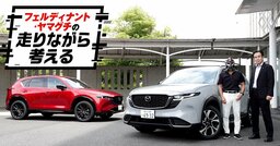 「なんで？圧倒的に売れてたのに」マツダが新型CX-5でディーゼルをやめた理由