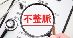 「心房細動」患者の健康管理術、健康的な食習慣で死亡リスクが低下