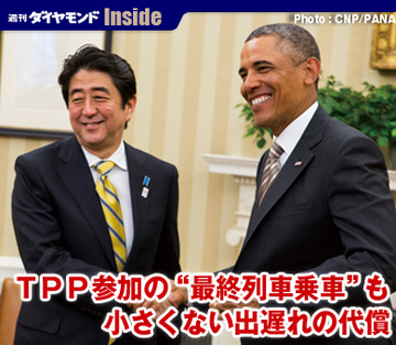 TPP参加の“最終列車乗車”も小さくない出遅れの代償