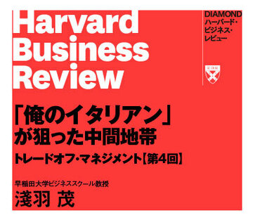 「俺のイタリアン」が狙った中間地帯