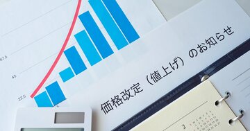 「すんなり値上げに成功した」中小企業が採用した“頭のいい仕組み”の正体