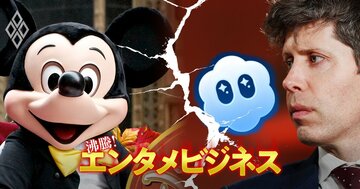 ディズニーとOpenAIの「提携破談」を知財専門弁護士はこう見る、日本のマンガ・ゲーム・アニメ企業は今後AIとどう対峙すべきか