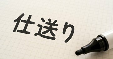 大学生の子に毎月3万円の仕送り、「贈与税」発生する?【知らないと損する相続対策】