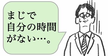 「いつでも相談してね」と言う人は、仕事ができない。仕事ができる人はどうする？
