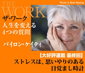 ストレスは、思いやりのある目覚まし時計