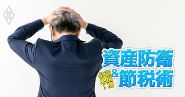 国税庁が「非上場株（自社株）」の相続税評価の計算式を62年ぶり大変更！「儲かっている会社」ほど評価額が跳ね上がる新計算式の衝撃と、今すぐやるべき3つの対策