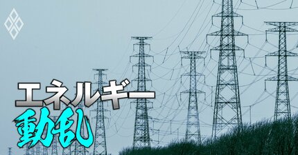 電力大手は安泰でも新電力の多くにとっては死活問題！資源エネルギー庁が導入を検討する「新制度」のリスクを専門家が徹底解説