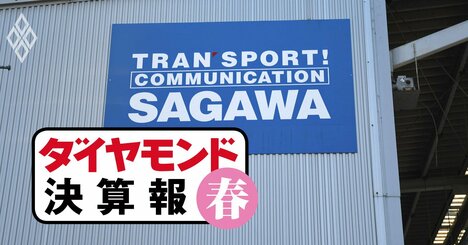 ヤマト・佐川の決算に「減収・減益」散見…EC特需に沸いた物流業界に何が起きている？