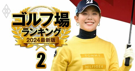 【女子プロゴルフ・スポンサーランキング】PR上手な企業の10位は大和ハウス工業、5位ホンダ、1位は？