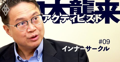 東芝と対峙した香港の投資家に聞く、巨額マネーを動かすインナーサークルの世界