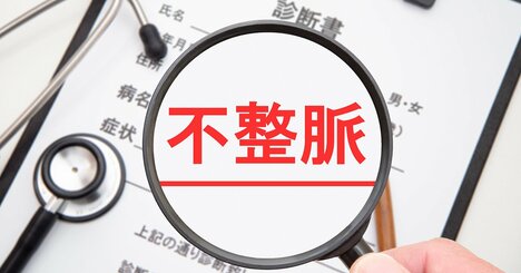 「心房細動」患者の健康管理術、健康的な食習慣で死亡リスクが低下