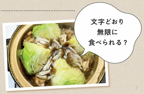 胃粘膜を保護し腸を整える「キャベツ」。しっかり効果を得るには生食が正解な理由