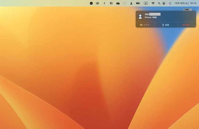 MacでiPhoneの回線を利用して通話ができる