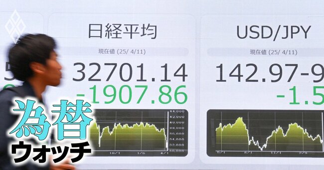 「ドル安・円高」相場の幕開け近く、トランプ関税と地政学リスクで米国は“トリプル安”懸念