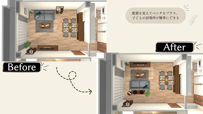 ビフォーアフター
