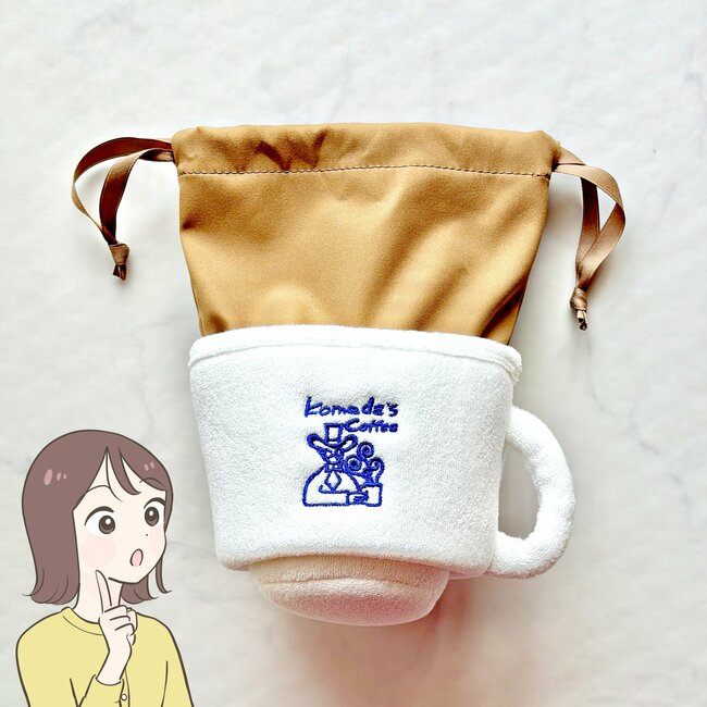 「かわいくて気絶しそうになった」コメダ珈琲の“コーヒーカップみたいな巾着”再販されて嬉しすぎる！「友だちにもプレゼントしたい」「こういうの弱いのよ」