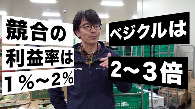 儲かる農業#10_1