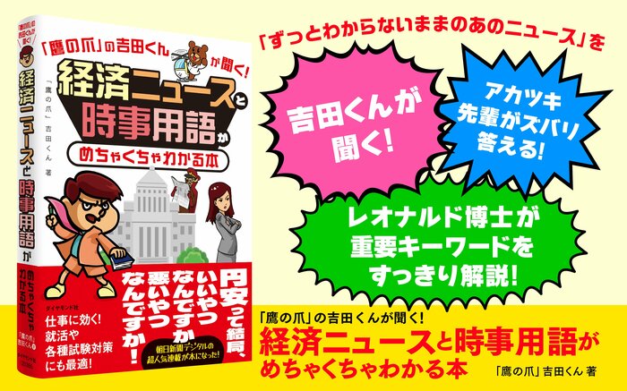 【「鷹の爪」吉田くんが聞く】最近よく聞く「陰バンド」って、陰気なバンドのことですか？