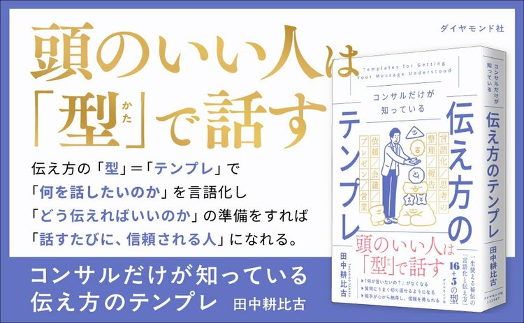 「考えたつもりだったのに」と思う人は仕事ができない。仕事ができる人はどう考える？