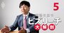 ビズリーチ酒井社長インタビュー、異例のリターンマッチ！HRMOS黒字化とライバルへの対抗策は？