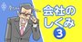 今さら聞けない「ROEって何？」をやさしく解説【マンガでわかる財務3表】