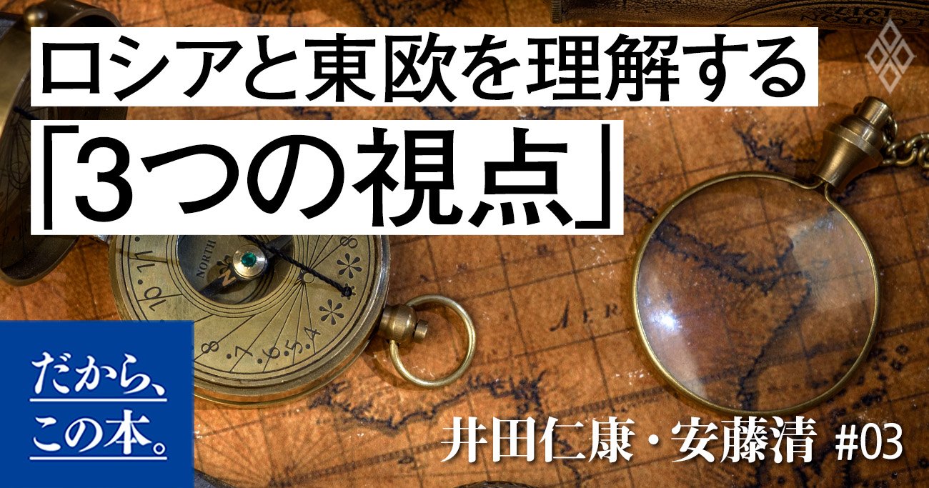 ロシア・ウクライナ戦争から「国」を考える