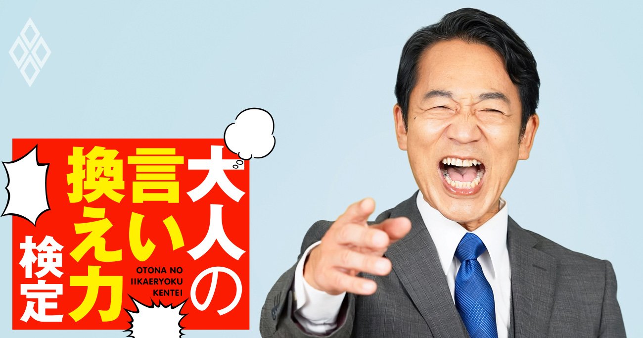 ダジャレ好きの上司に適当にいい気持ちにさせておくリアクションは