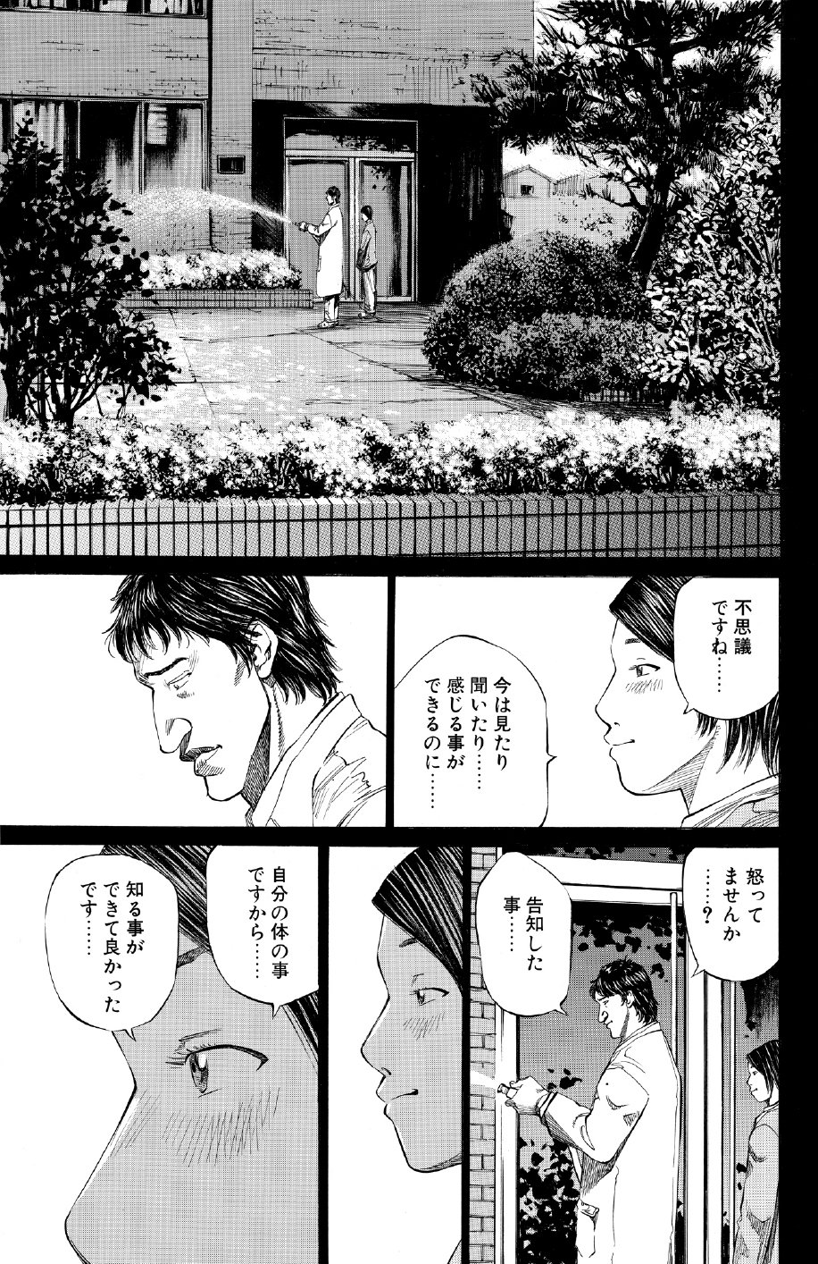 ブラックジャックによろしく　佐藤秀峰