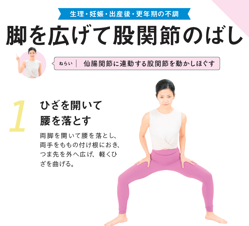 こんな女性は老けこみやすい？ 整体プロが教える「整えておくべき場所」とは？