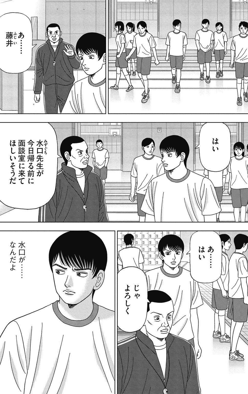 漫画ドラゴン桜2 12巻P96