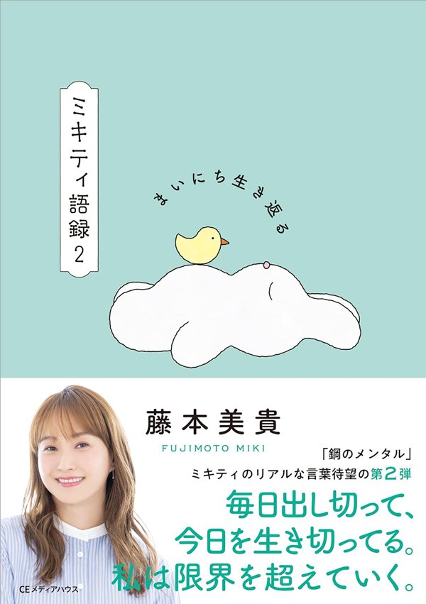 【ミキティが教える】イーロン・マスクならいいの？彼氏にするか悩んだ時の「決め手」とは