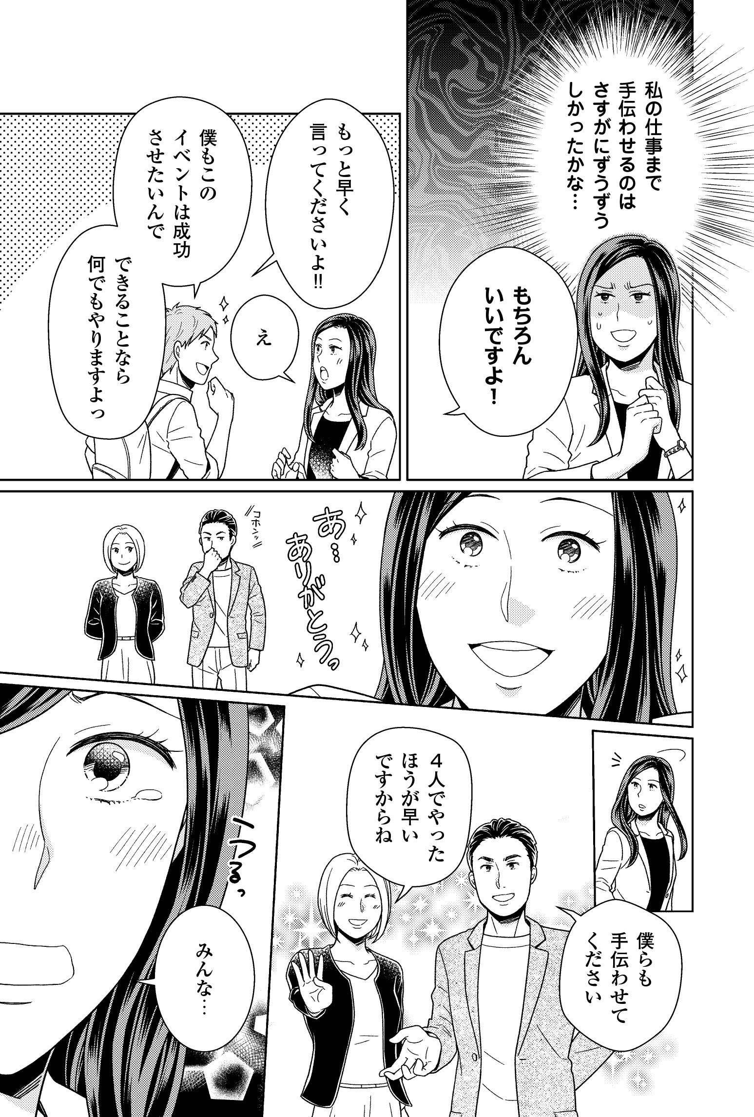 ハンディ版 マンガ　たった1分でできて、一生が変わる！　魔法の習慣（Gakken／著者：佐藤伝、作画：朝戸ころも ほか）