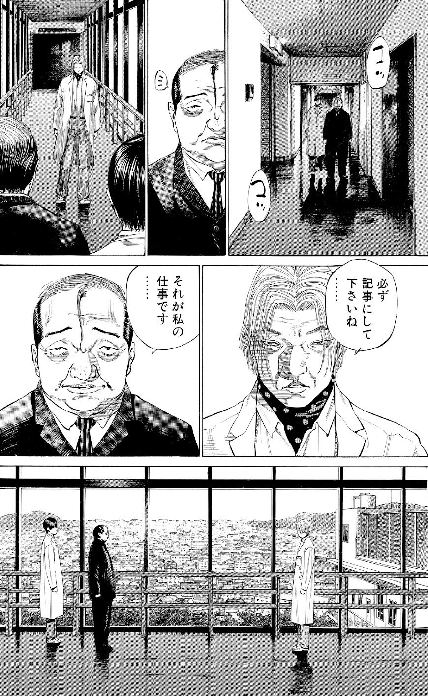 ブラックジャックによろしく　佐藤秀峰
