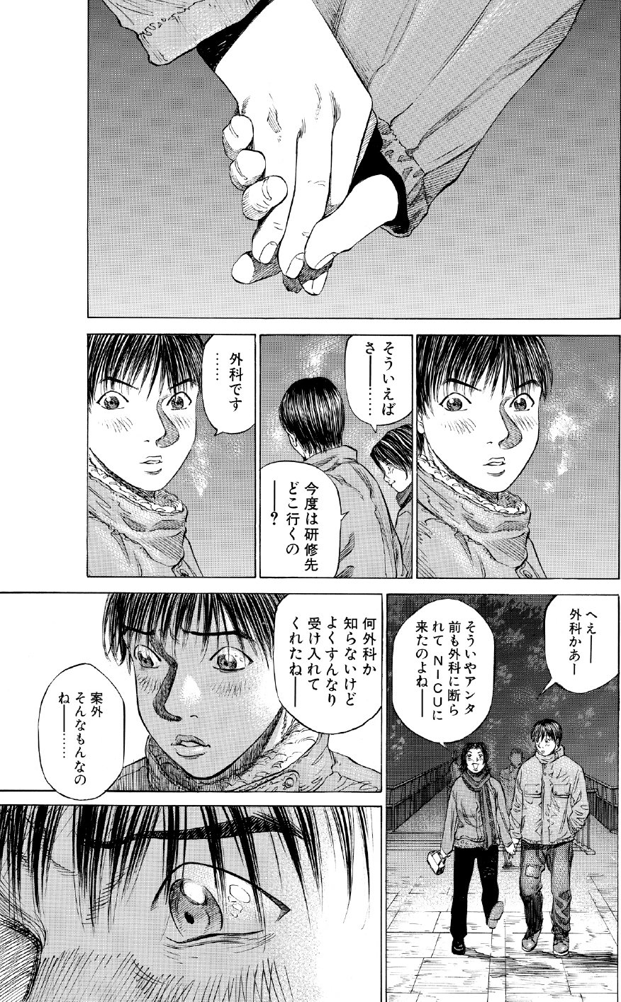 ブラックジャックによろしく　佐藤秀峰