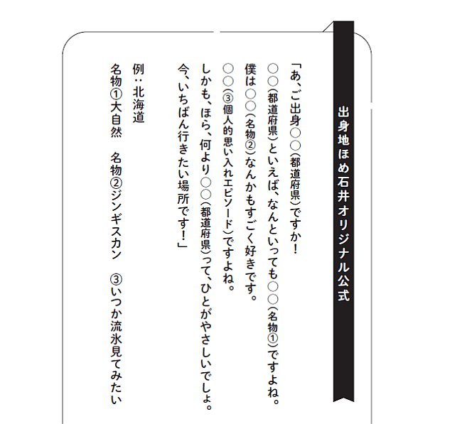 初対面の人と必ず話が盛り上がる話し方の「公式」とは?【書籍オンライン編集部セレクション】