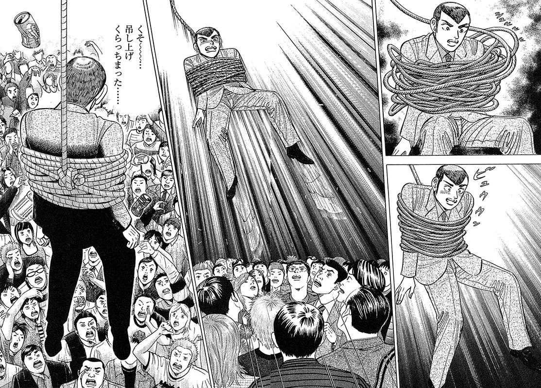漫画マネーの拳 10巻P46、47