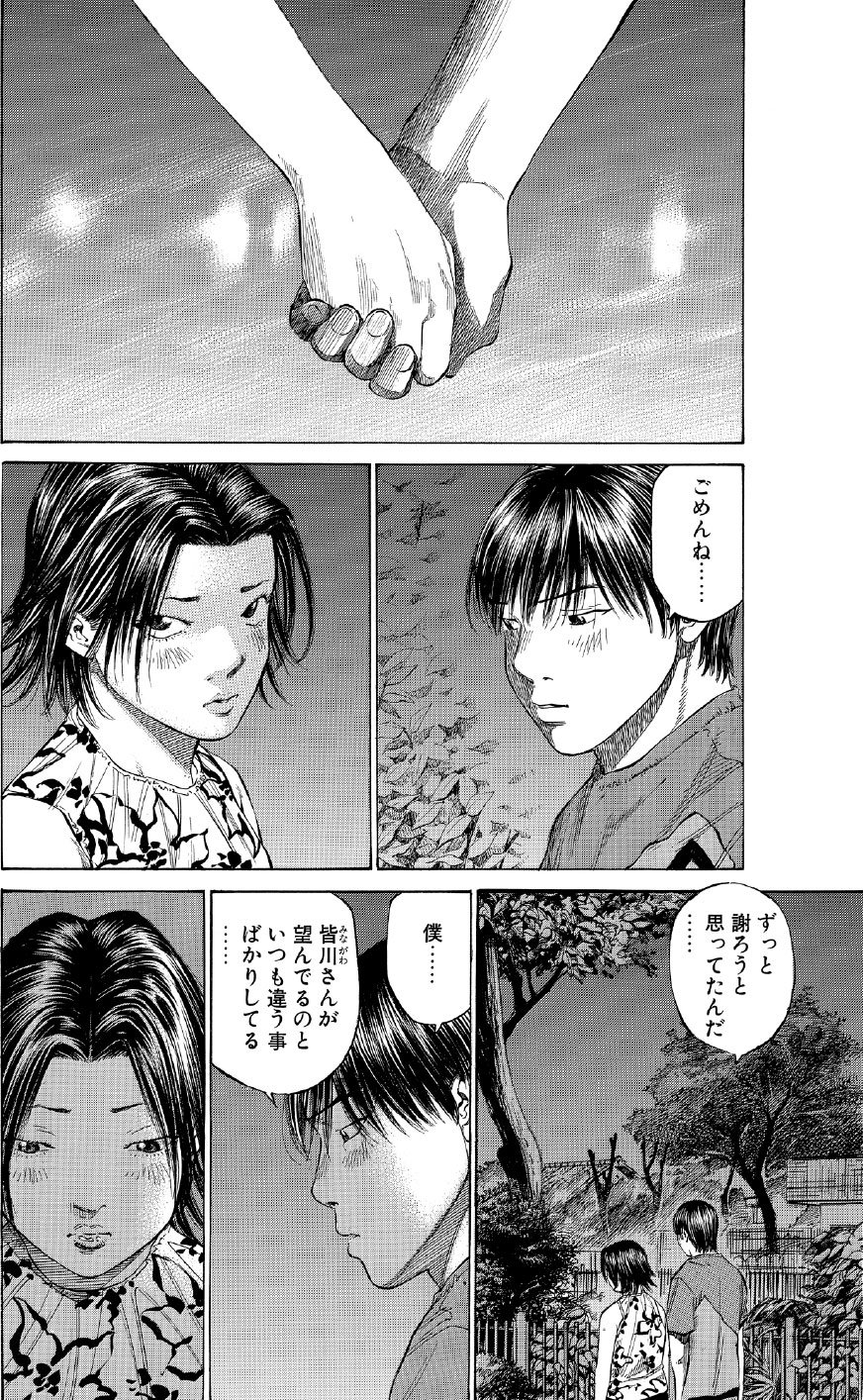 ブラックジャックによろしく　佐藤秀峰