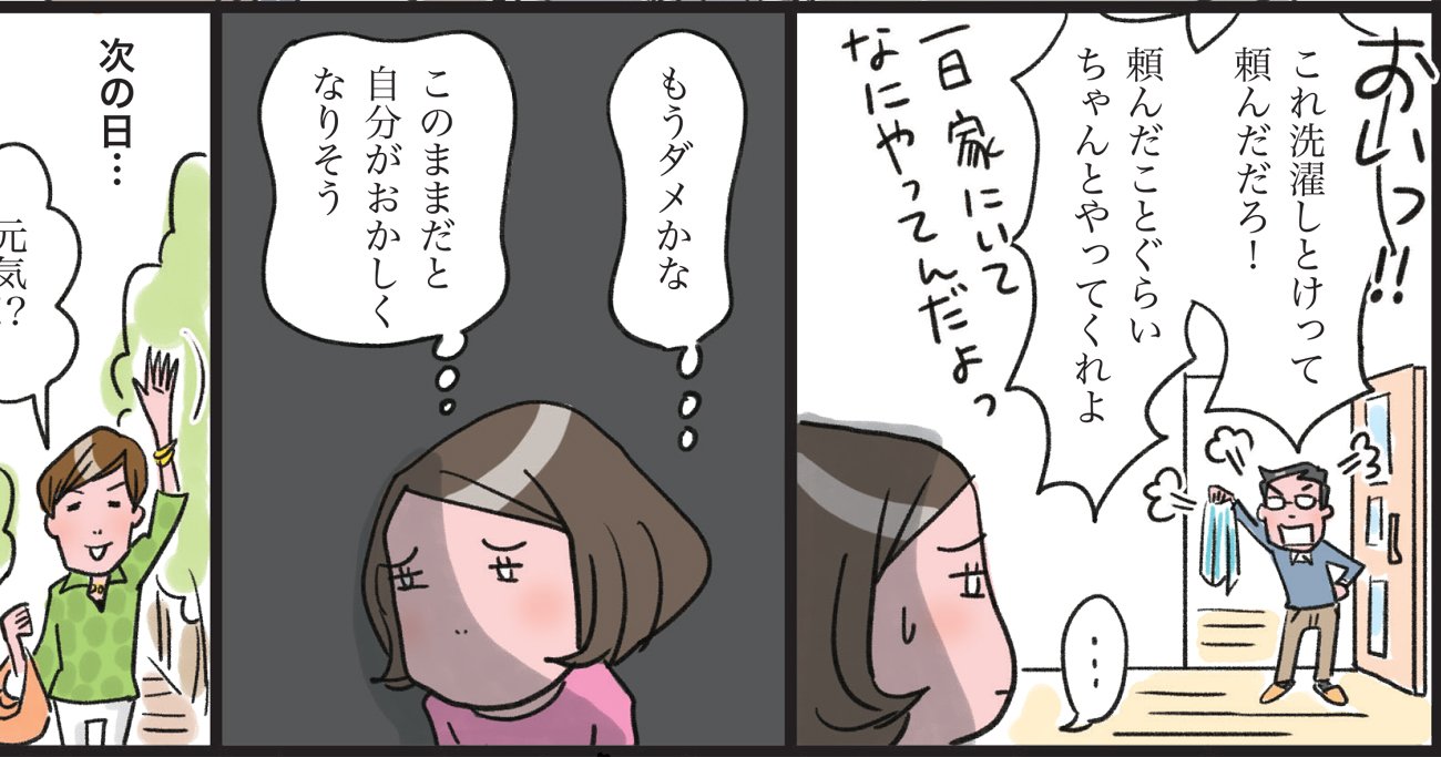 3月は「離婚」の季節！弁護士がお金のこと、準備すべきことを解説【マンガ付き】