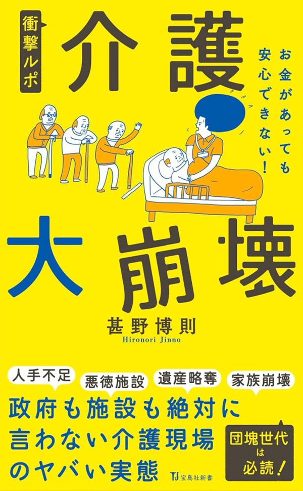 「死んだはずの人」がATMで振り込み？高齢者を食い物にする「身元保証サービスの闇」